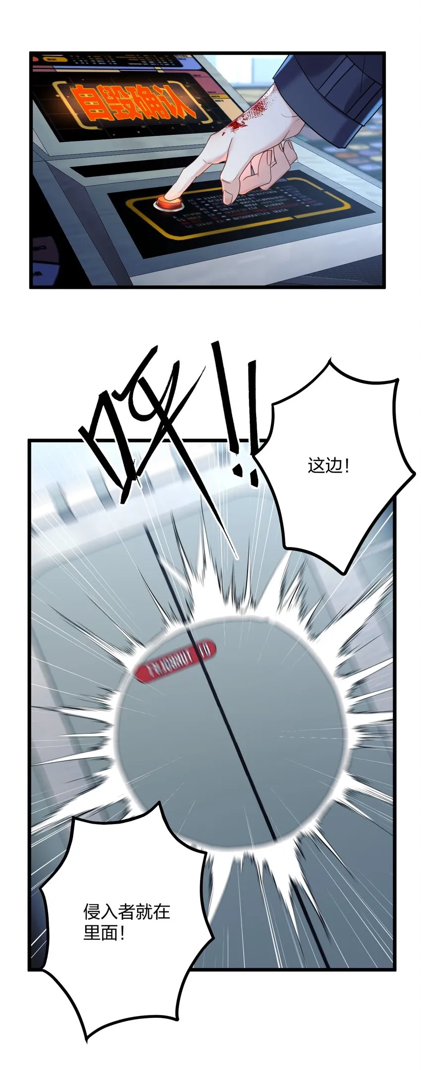 钟情广播剧漫画,25 是龙是狗？5图