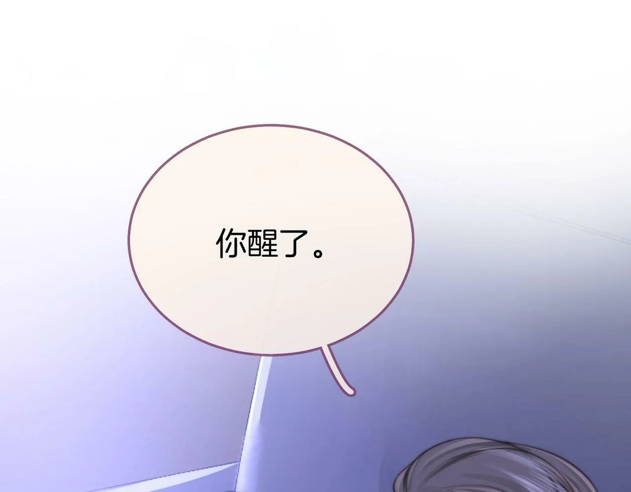顾小姐和曲小姐讲的什么漫画,第31话 一起睡5图