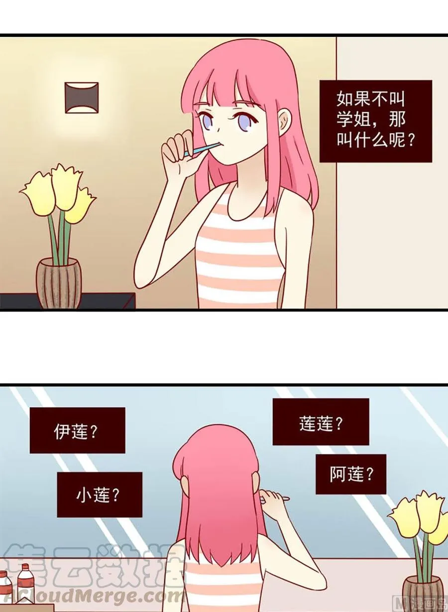 离别的岛重逢的岛免费全集漫画,第192话：只会想到你5图