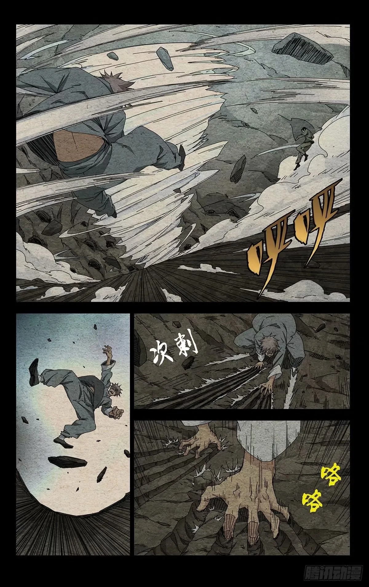 一人之下番外锈铁最新章漫画,32.宰了他！2图