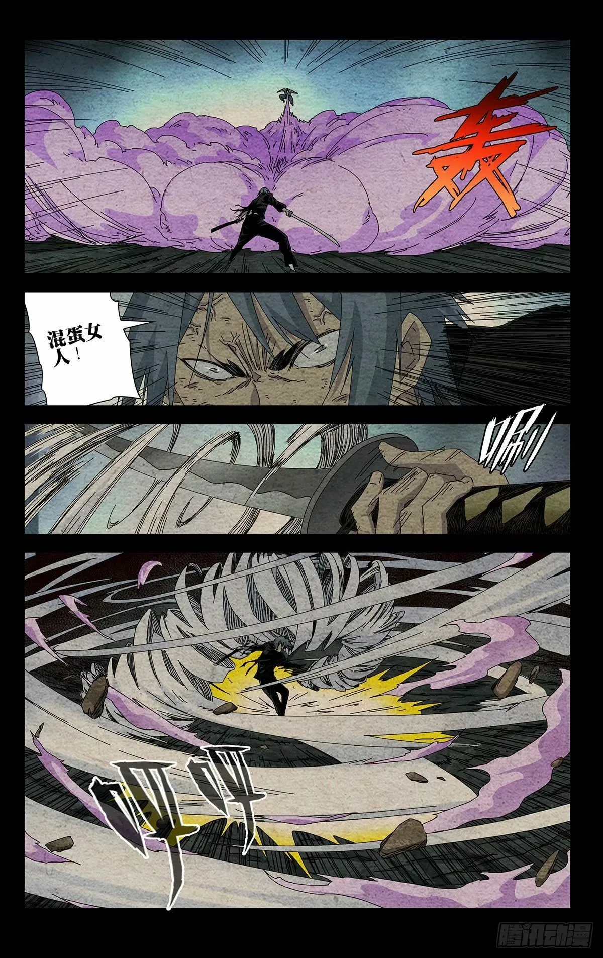 一人之下番外锈铁最新章漫画,32.宰了他！1图