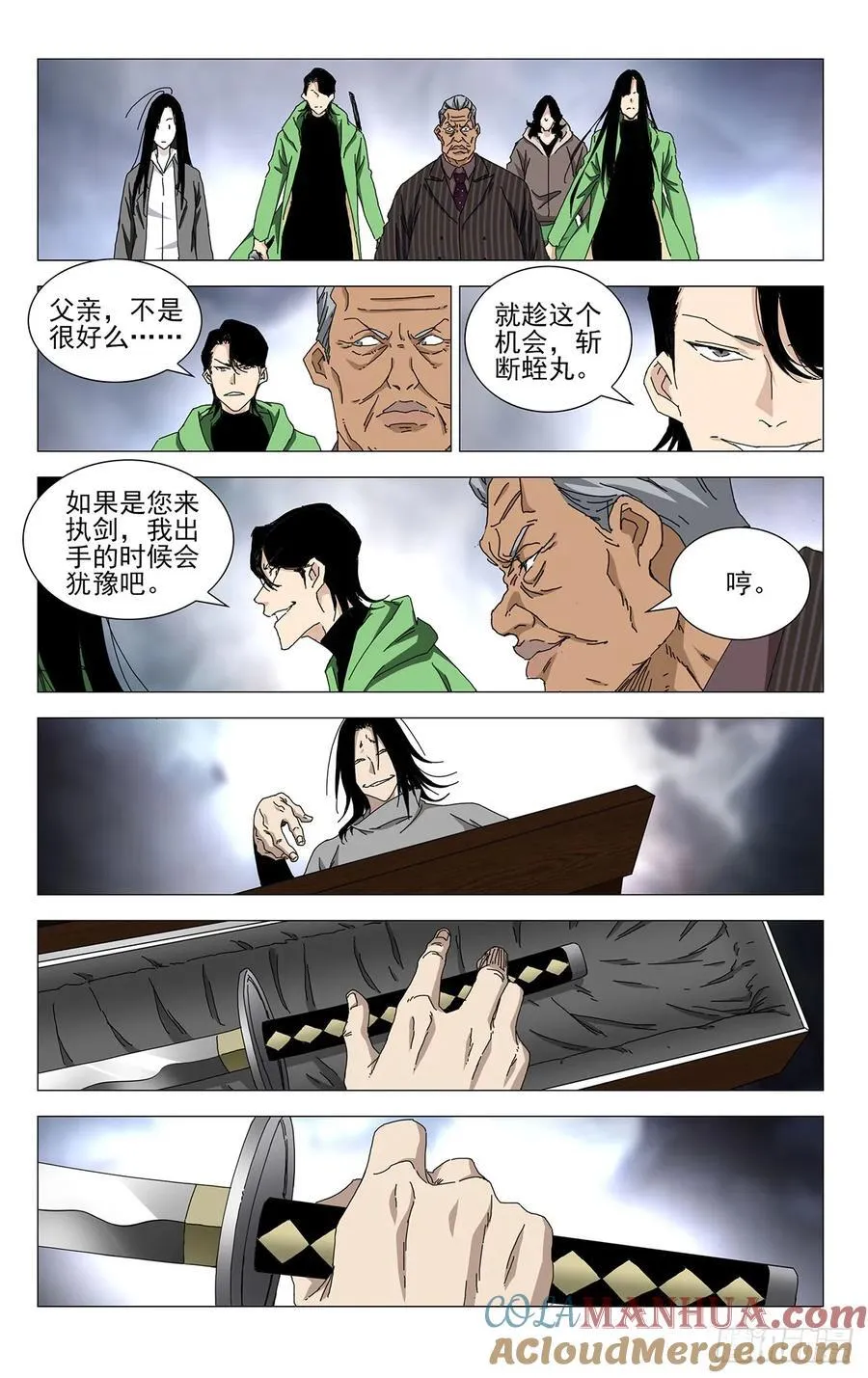 一人之下番外锈铁51漫画,53.执剑者5图