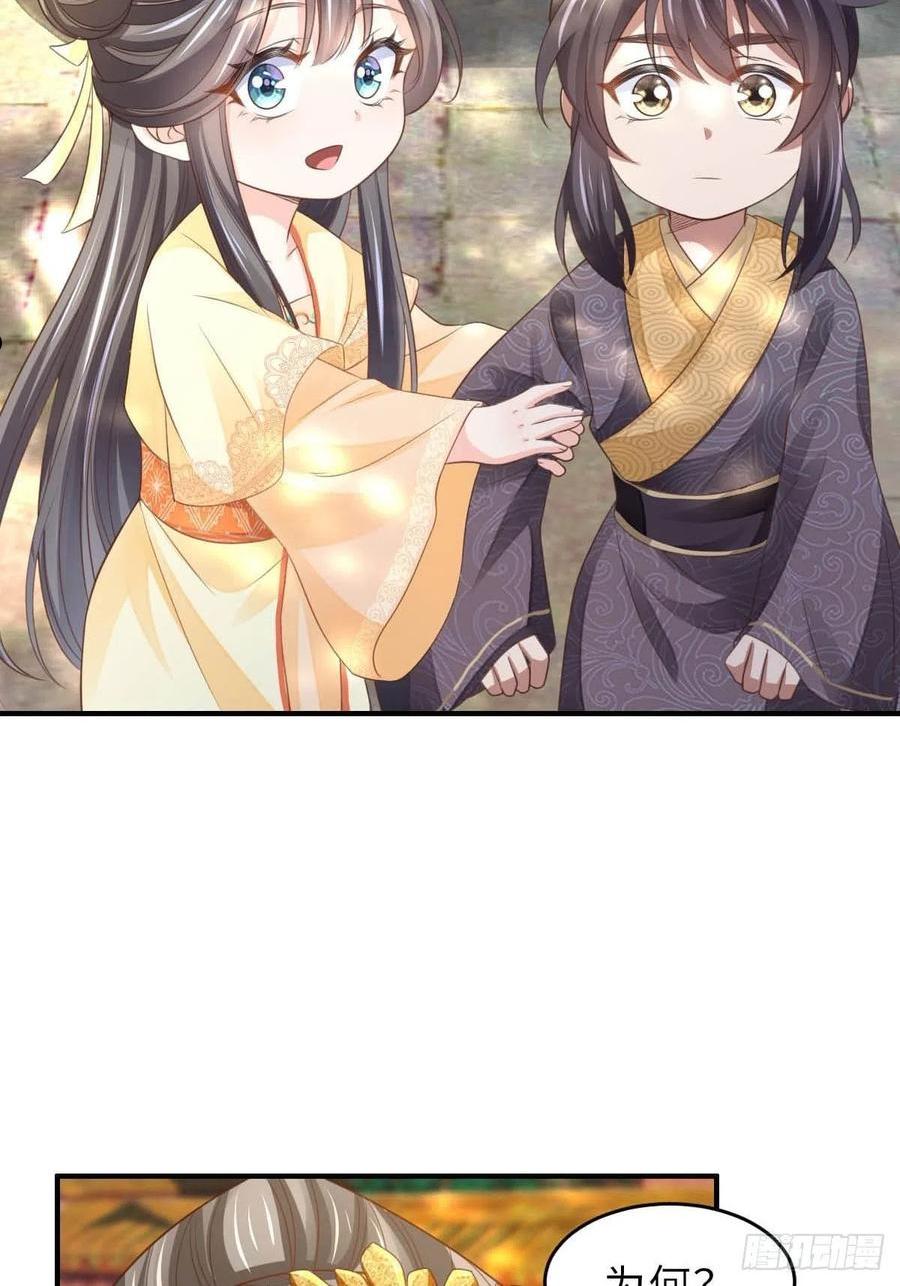我驯服了暴君漫画免费下拉式漫画,第36话 九年后5图