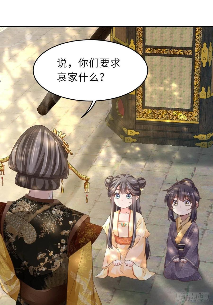 我驯服了暴君漫画免费下拉式漫画,第36话 九年后3图