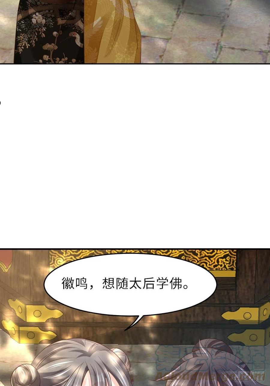 我驯服了暴君漫画免费下拉式漫画,第36话 九年后4图