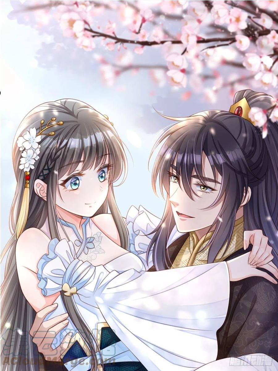 我驯服了暴君漫画免费下拉式漫画,第36话 九年后1图