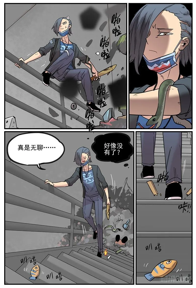 万事万灵作者漫画,仪态5图