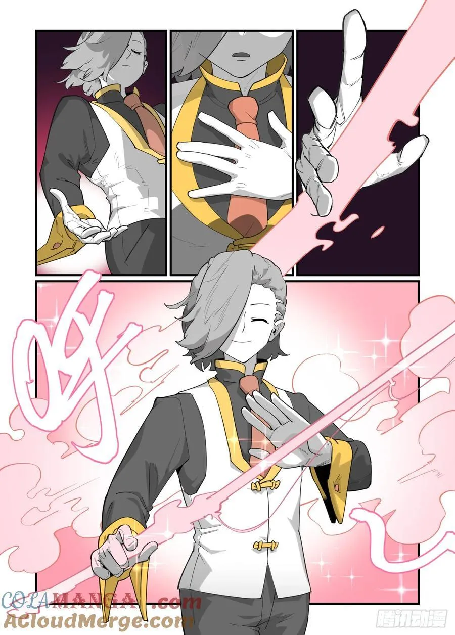 万事万灵242漫画,大寒之章413图