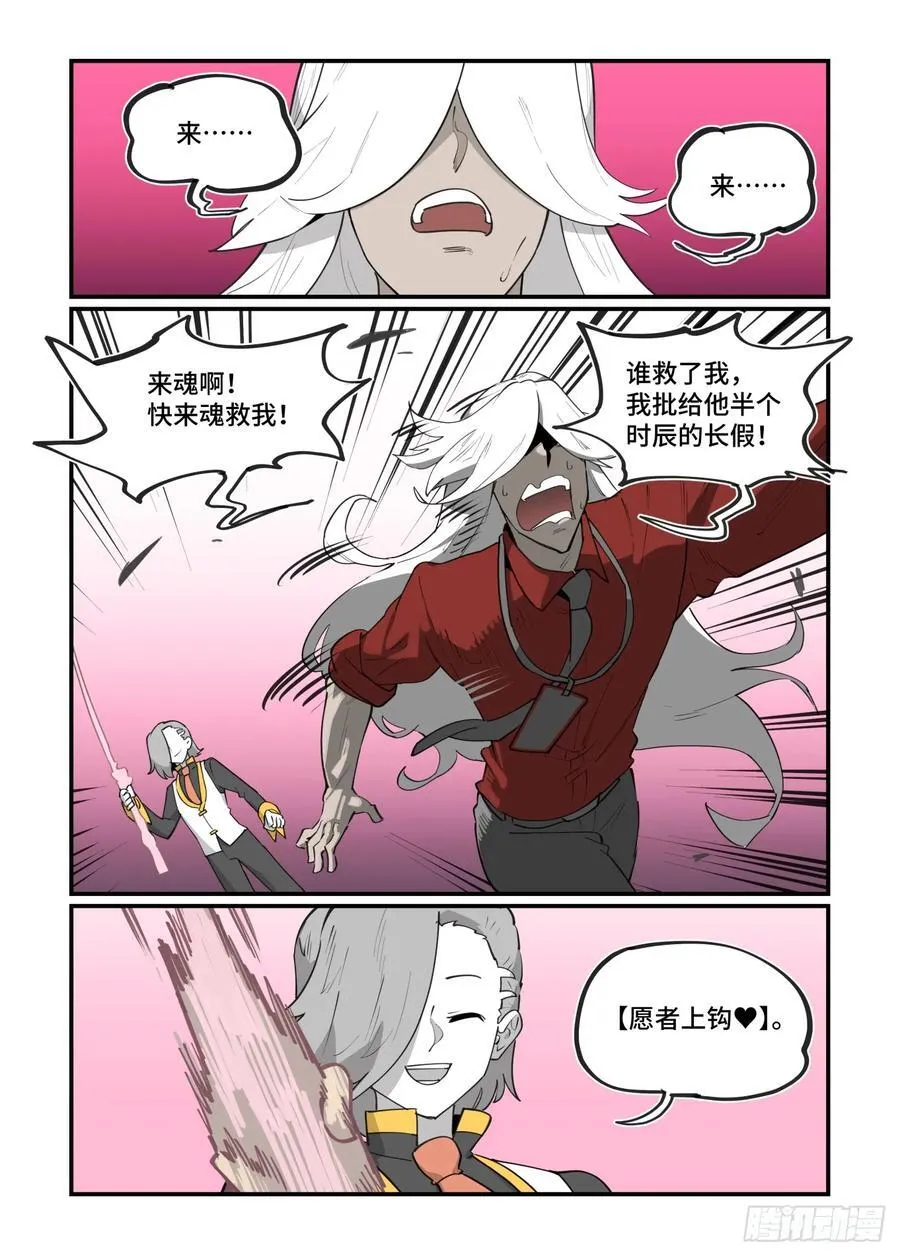 万事万灵242漫画,大寒之章414图