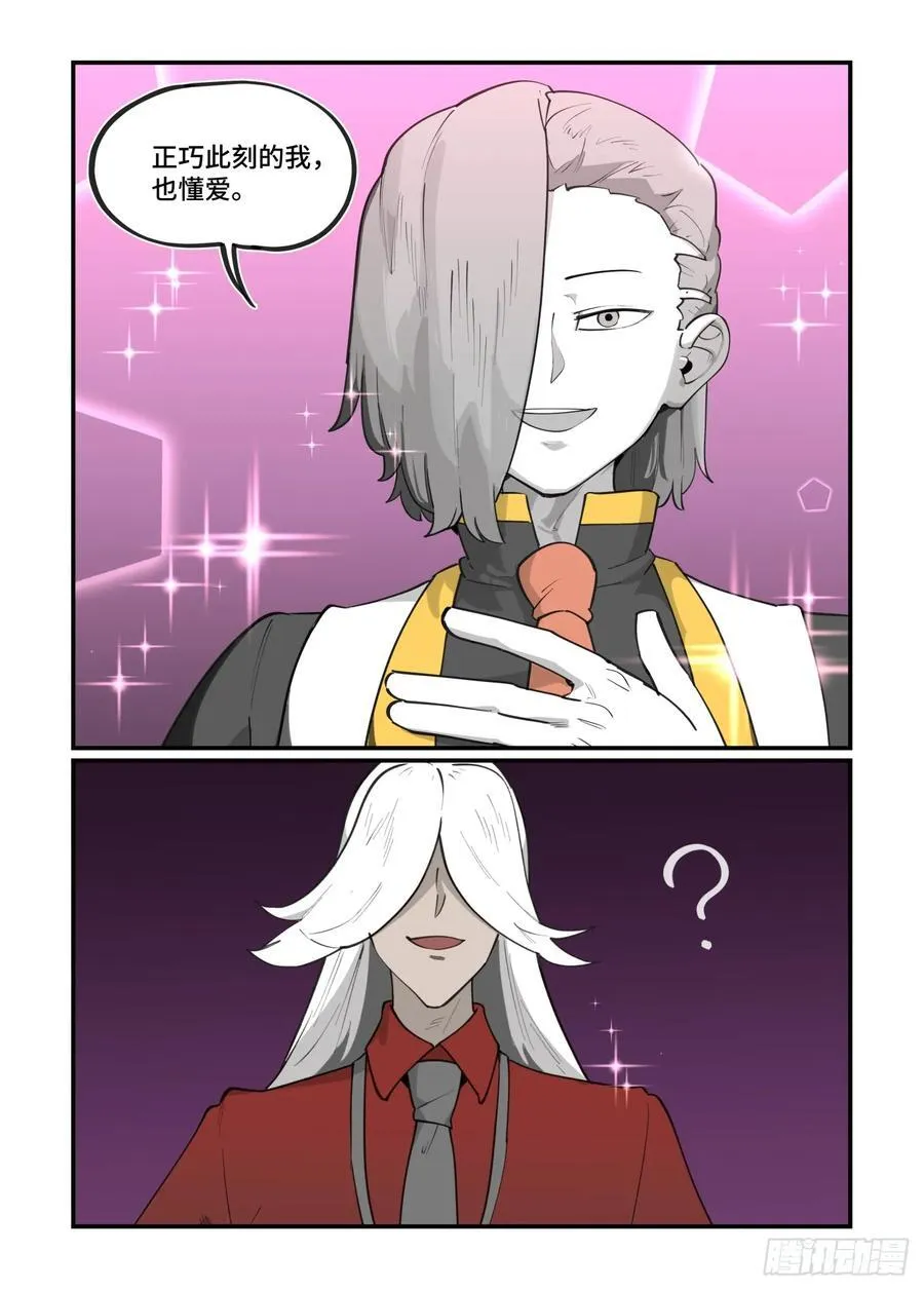 万事万灵242漫画,大寒之章412图