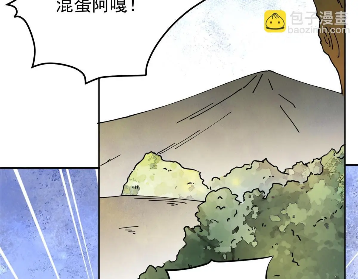登顶雪山漫画,第231话 铲除恶虎（十八）5图