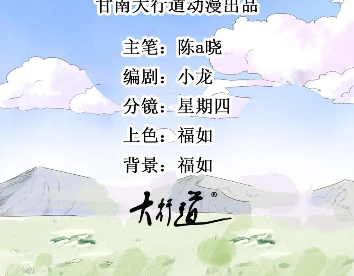 登顶雪山漫画,第231话 铲除恶虎（十八）2图