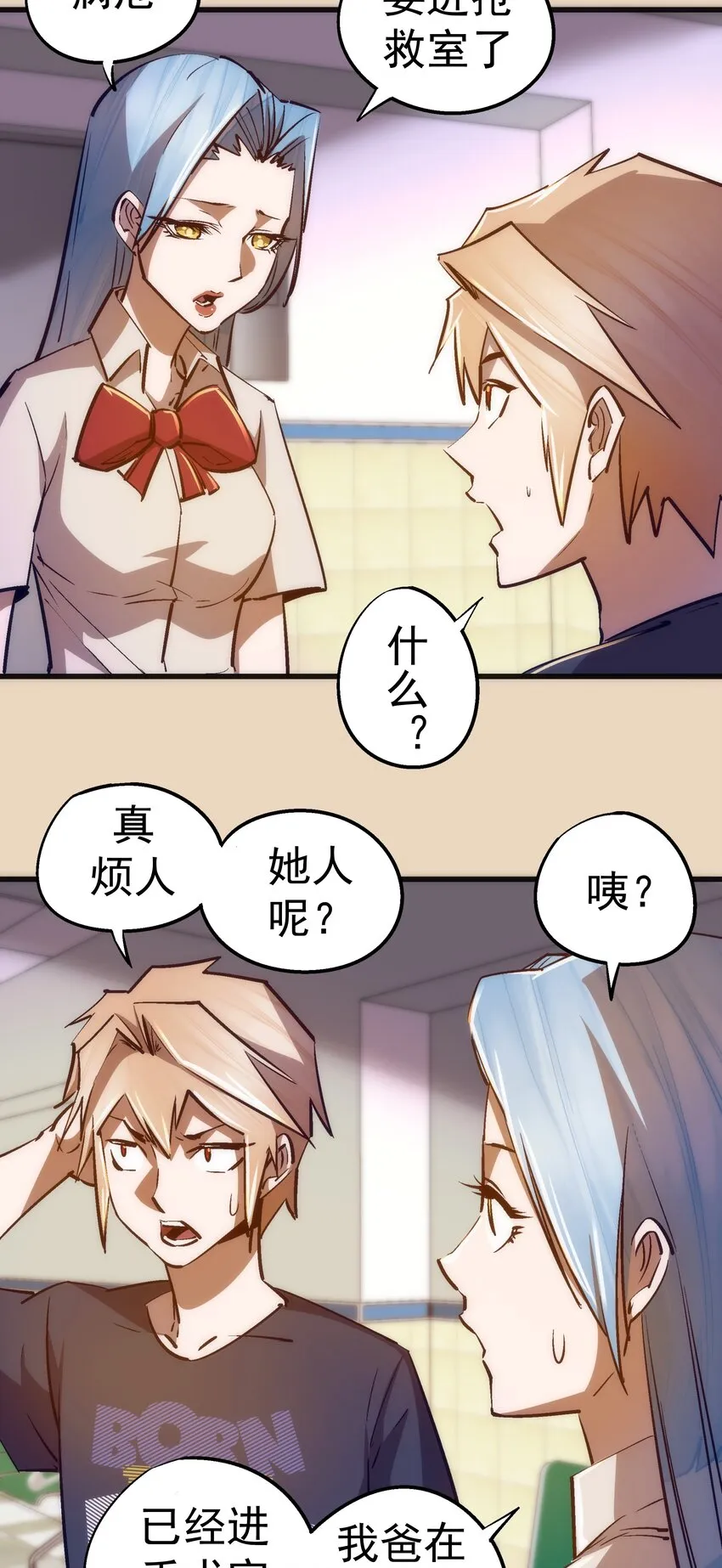 我不是大魔王有小说吗漫画,102 交易4图
