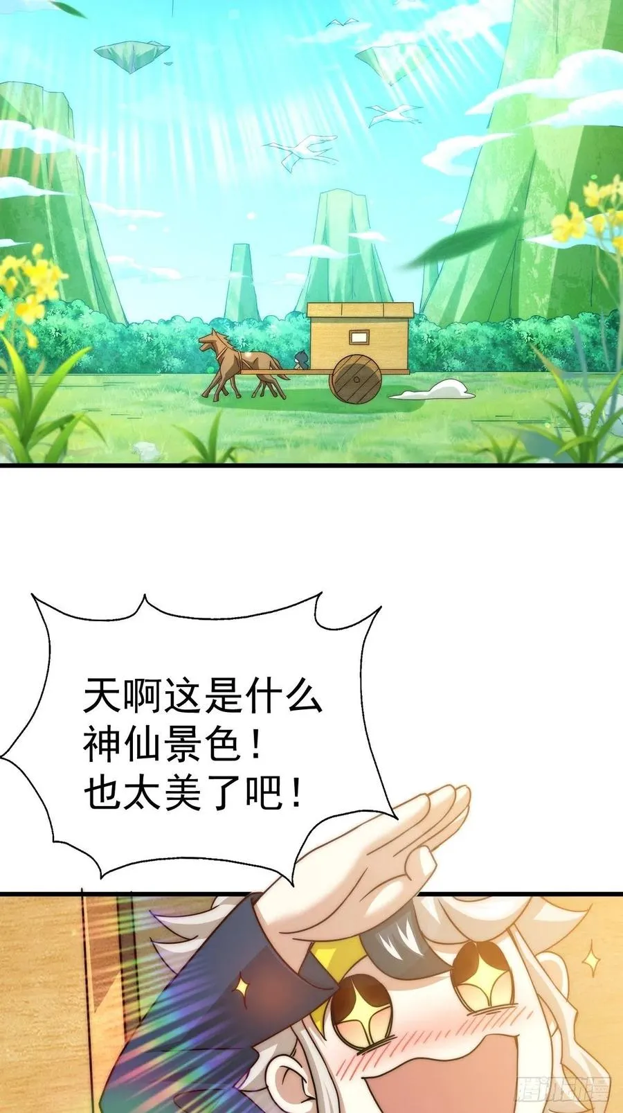 万人之上易枫漫画免费下拉式百年漫画修仙第143集漫画,第102话 荒无径2图