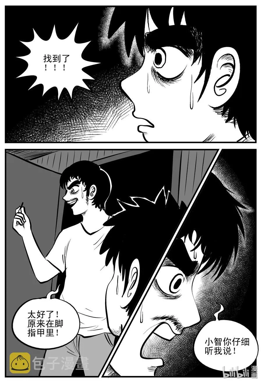 小智怪谈免费漫画在线观看漫画,195 连锁信（3）2图