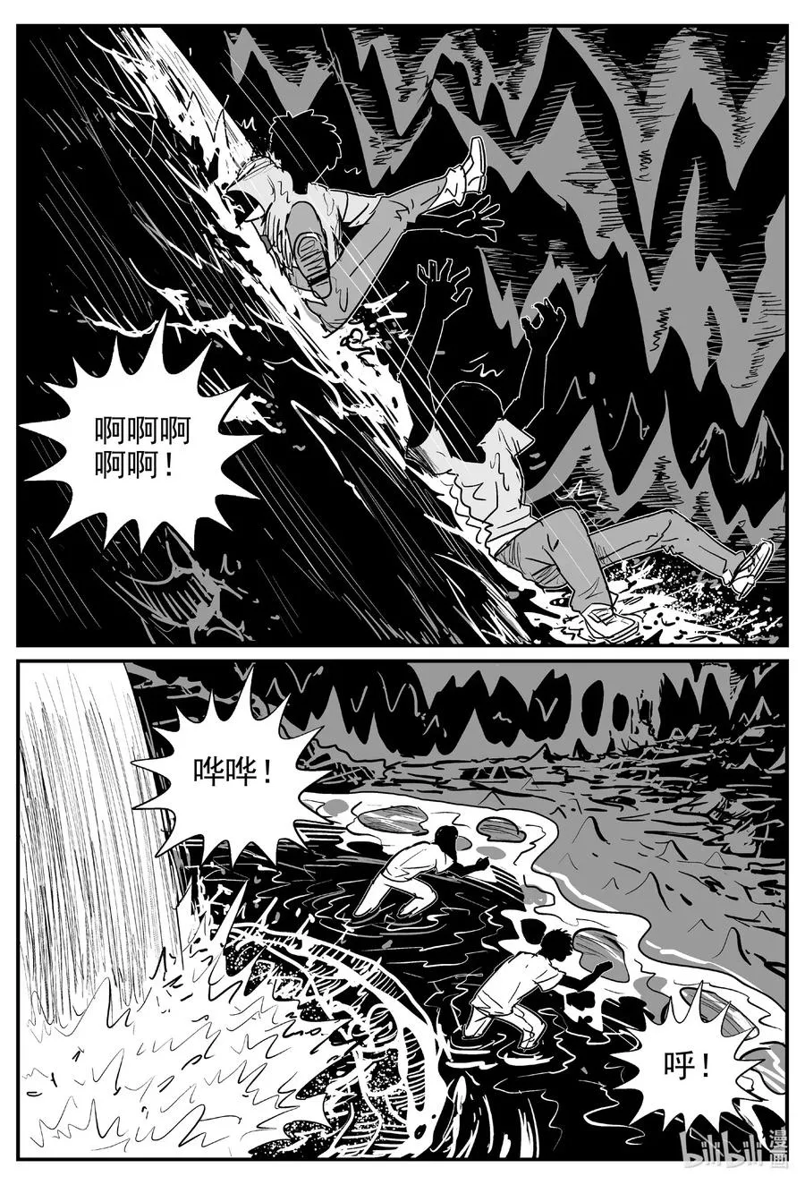 小智怪谈螳螂漫画,530 溶洞噩梦2图