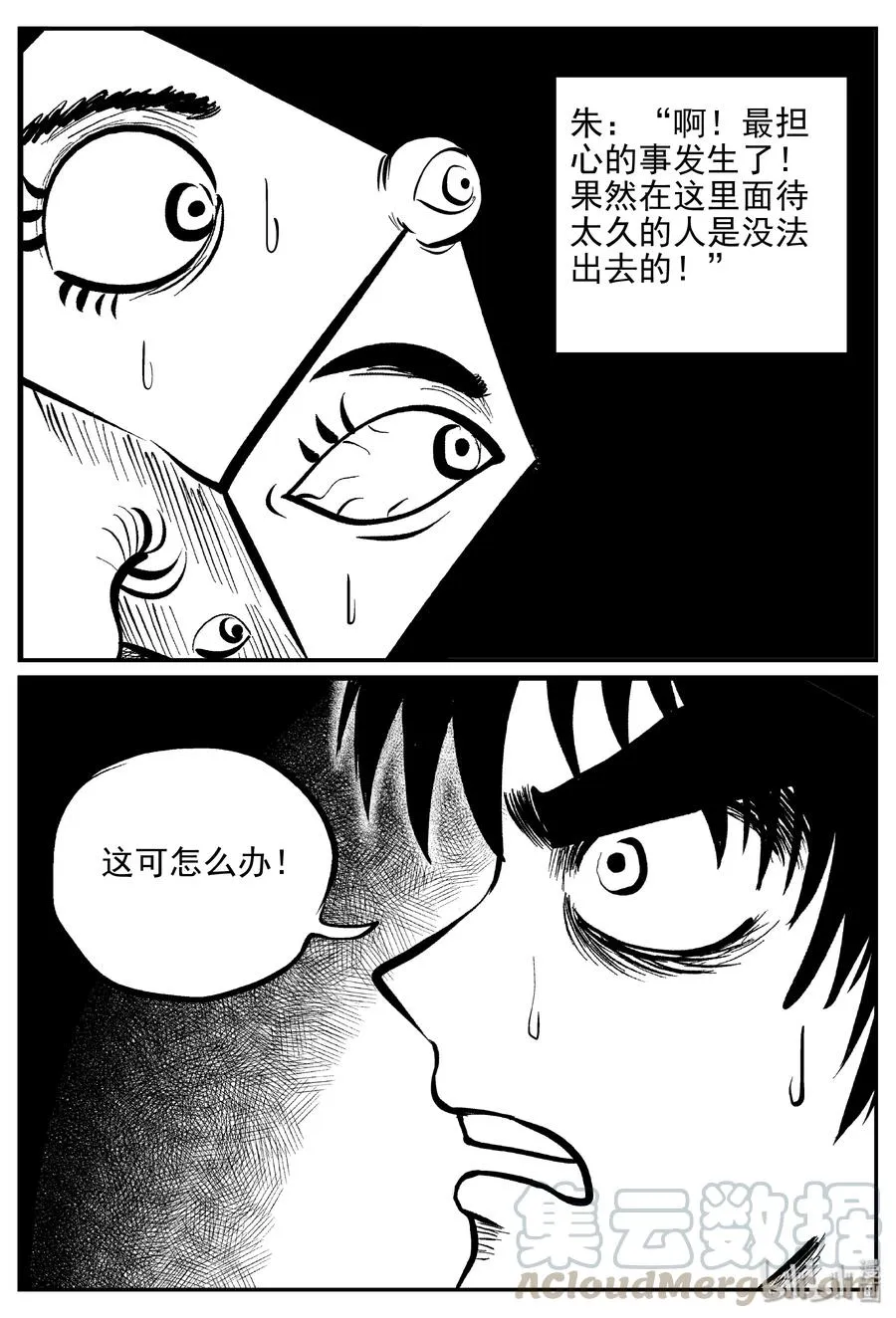 小智怪谈合集漫画,174 消失的走廊续集（5）4图