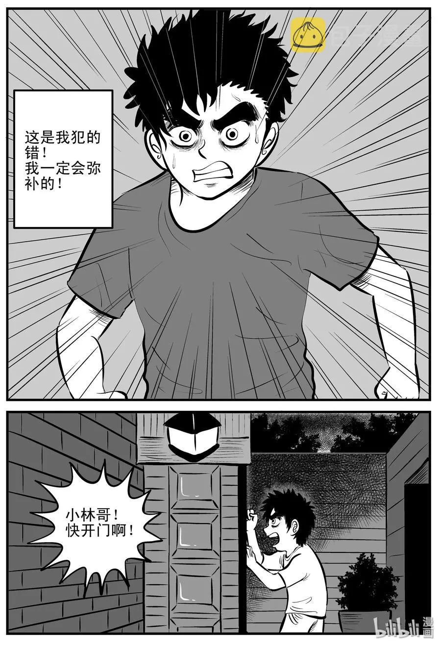 小智怪谈免费漫画在线观看漫画,195 连锁信（3）5图