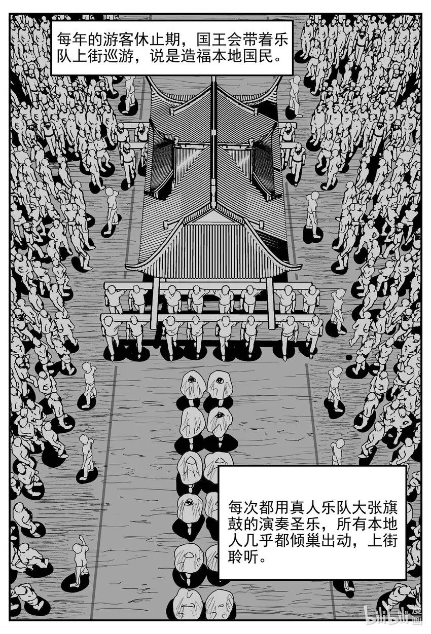 小智怪谈全集免费漫画,907 地上天国的魔音5图