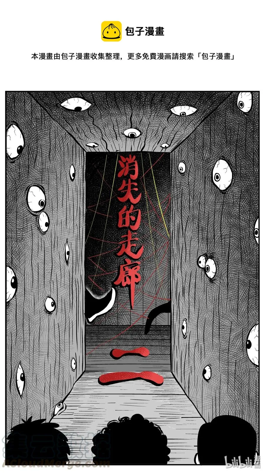 小智怪谈合集漫画,174 消失的走廊续集（5）1图