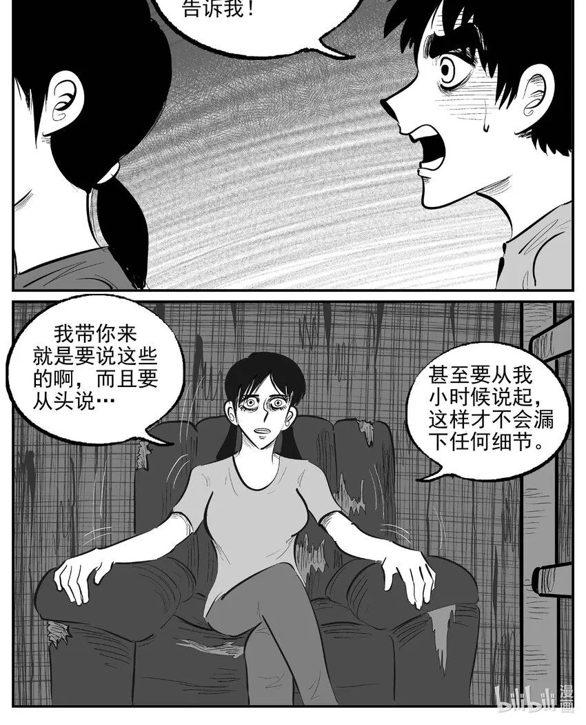 小智怪谈全集免费漫画,907 地上天国的魔音1图