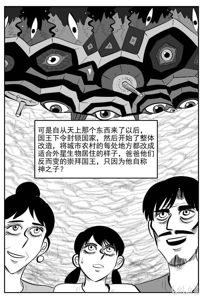小智怪谈全集免费漫画,907 地上天国的魔音3图
