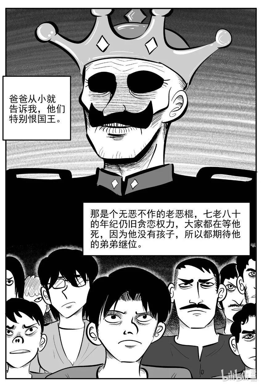 小智怪谈全集免费漫画,907 地上天国的魔音2图