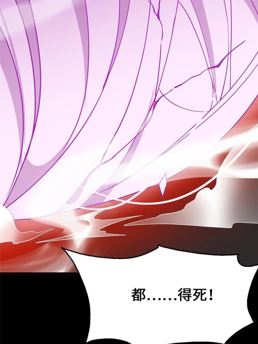 我的守护女友下拉式全集免费漫画漫画,3973图