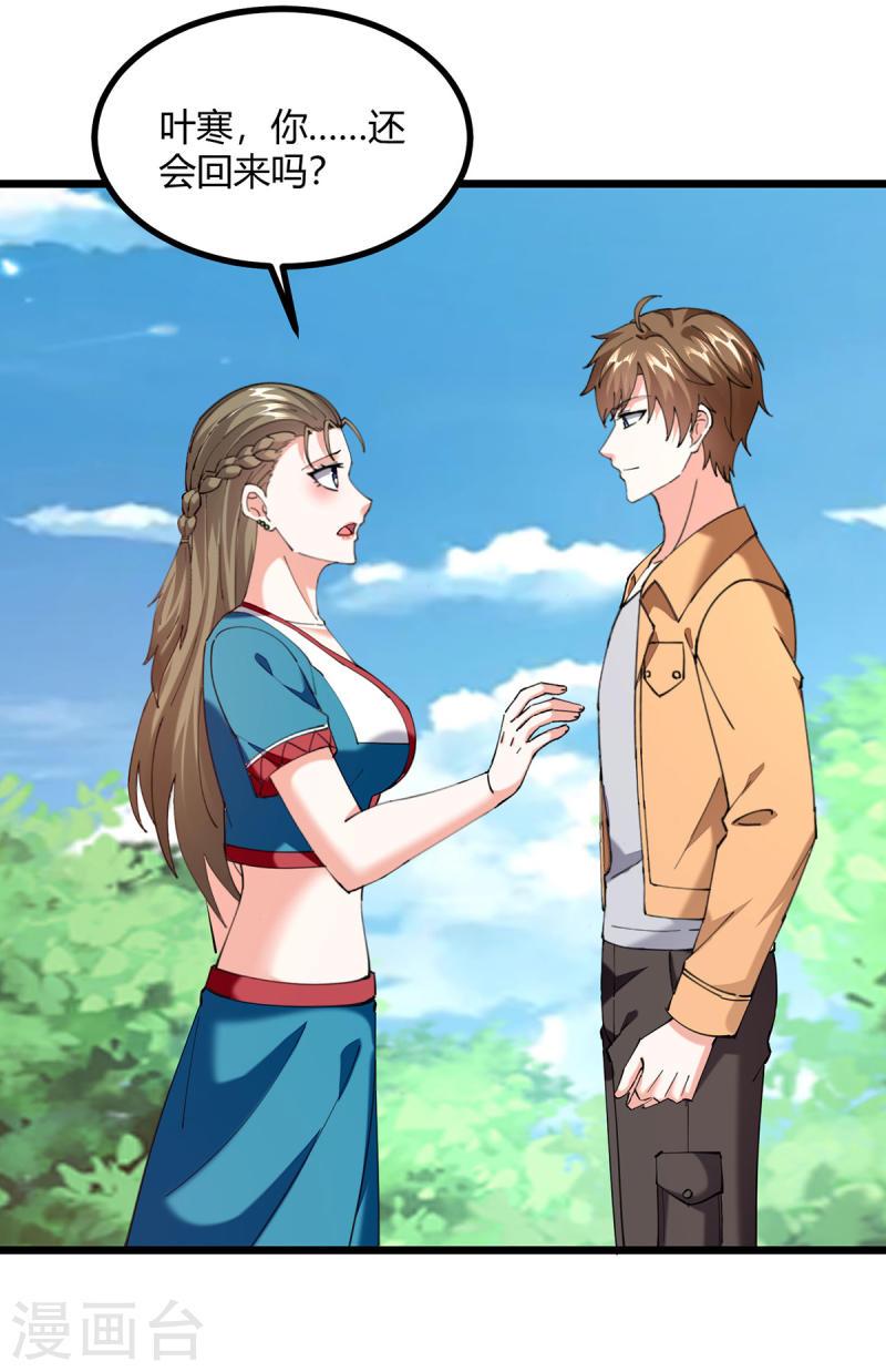 天才狂医叶寒漫画,第275话 挑拨4图