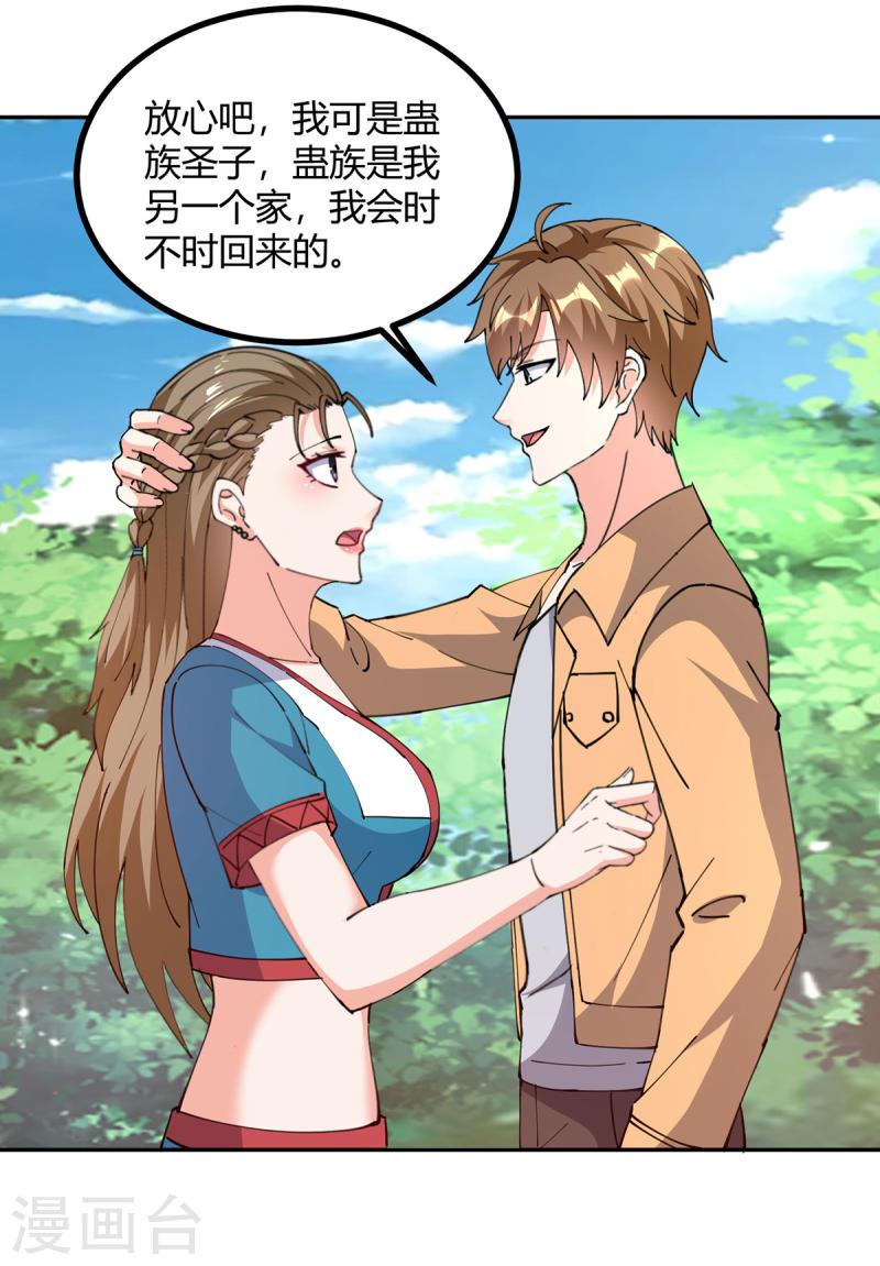 天才狂医叶寒漫画,第275话 挑拨5图