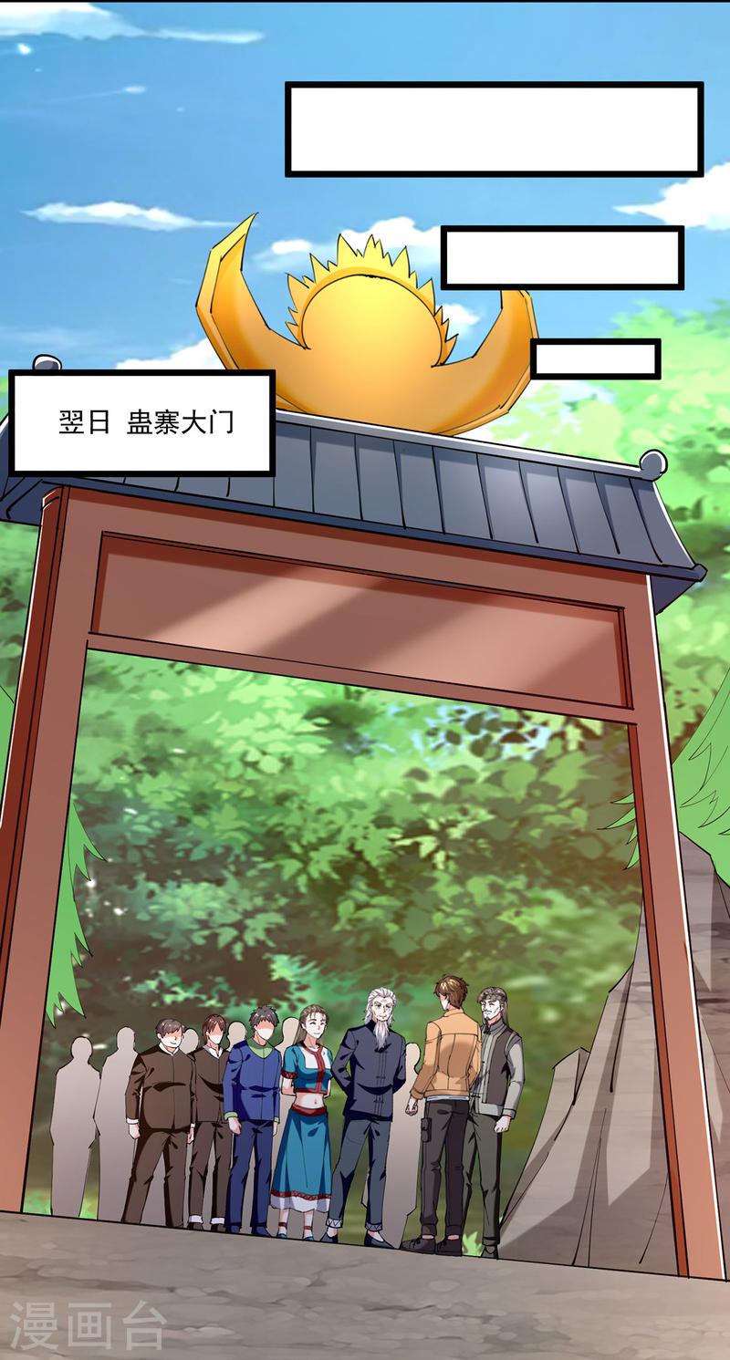 天才狂医叶寒漫画,第275话 挑拨1图