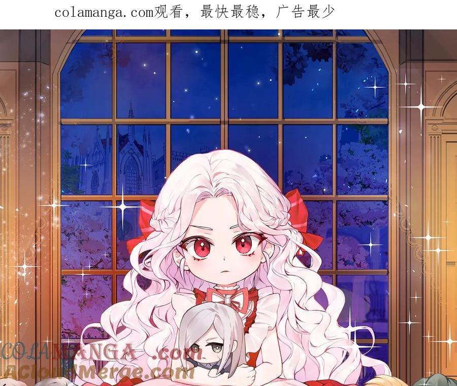 皇女殿下很邪恶第三季结局漫画,第143话 倒戈1图