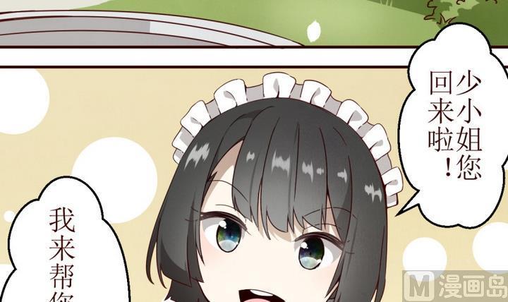 人形师在线免费观看漫画,第5话 第一份委托 13图