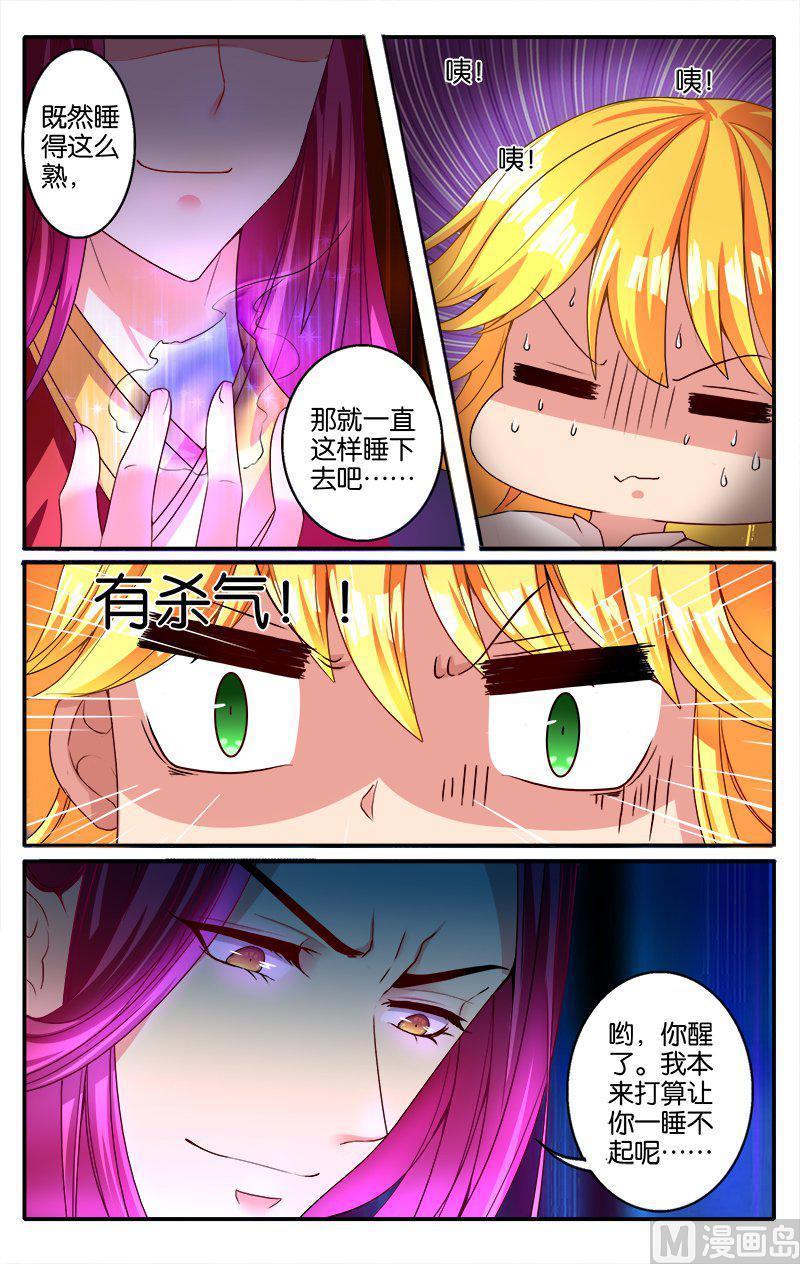 猎魂世界漫画,正文 41(3) 来者不善2图