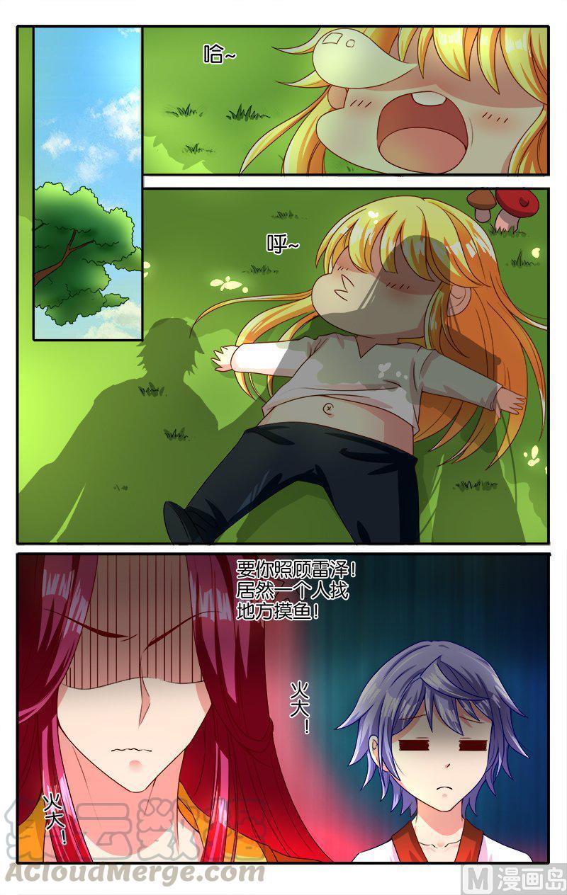 猎魂世界漫画,正文 41(3) 来者不善1图