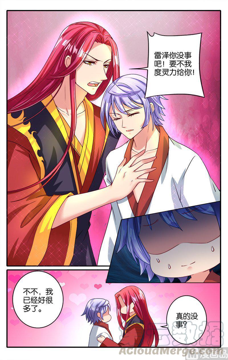猎魂世界漫画,正文 41(3) 来者不善5图