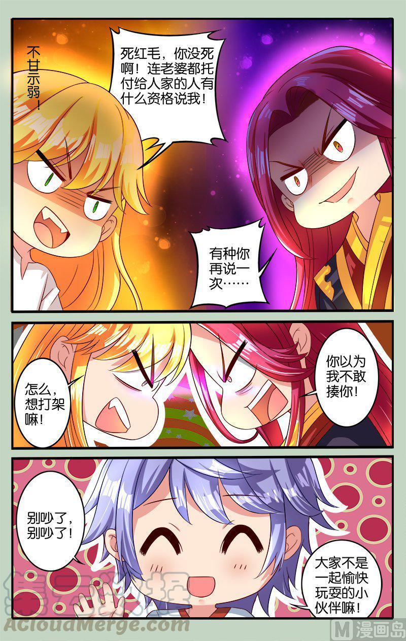 猎魂世界漫画,正文 41(3) 来者不善3图