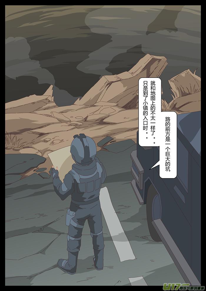 肖战个人资料漫画,09 鬼影24图