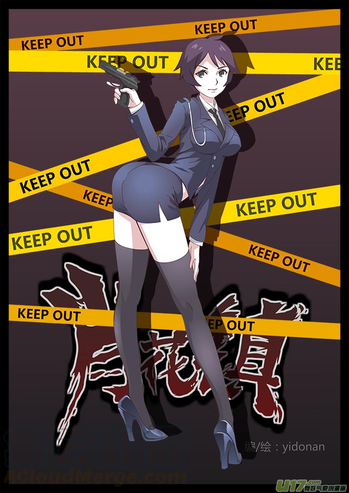 肖战个人资料漫画,09 鬼影21图