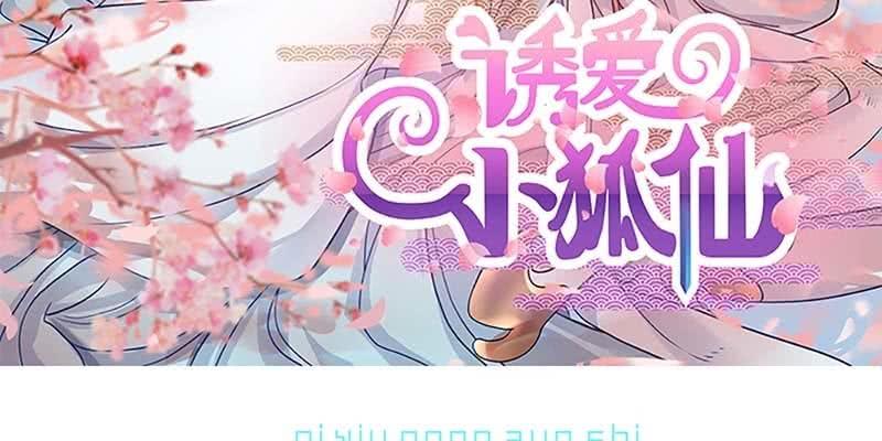 友爱小说官网首页漫画,决明子与断肠草3图