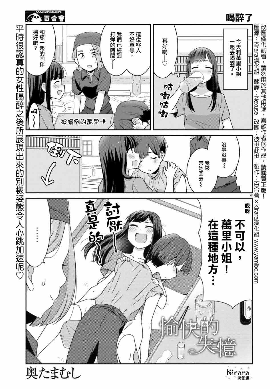 愉快的一天文案高级感漫画,第7话1图