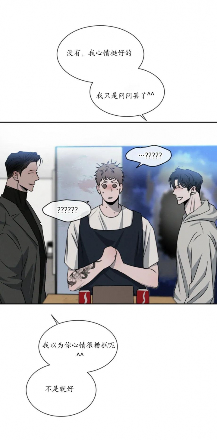 相克漫画全集免费漫画,第37话5图