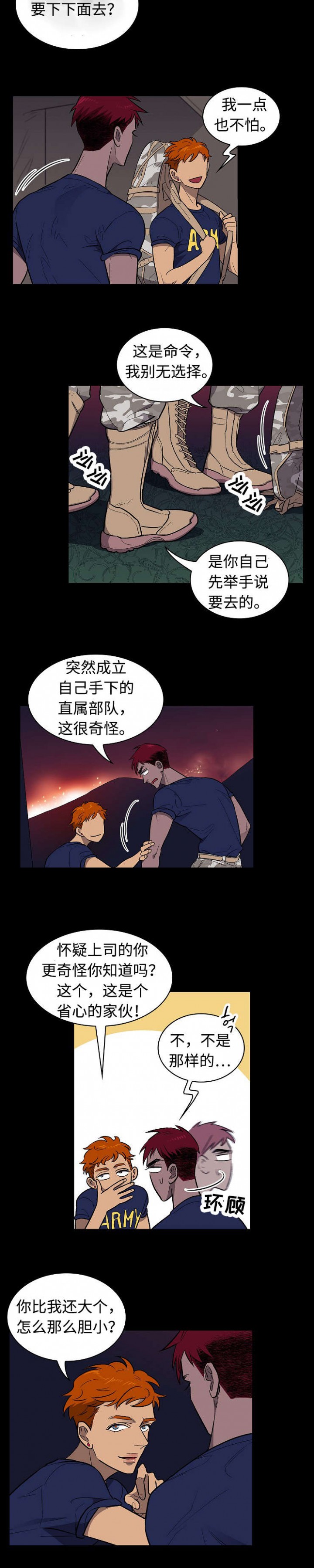 宇宙监狱赛文漫画,第26话2图