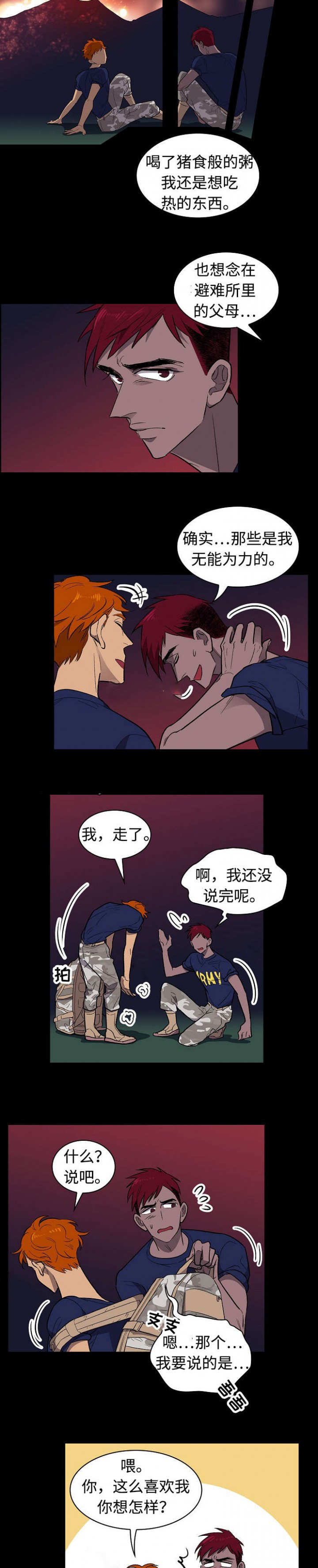 宇宙监狱赛文漫画,第26话5图