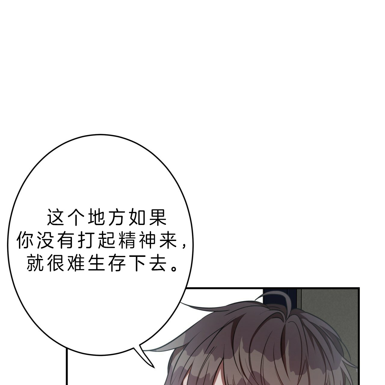 纽约危情有第二部吗漫画,第39话1图
