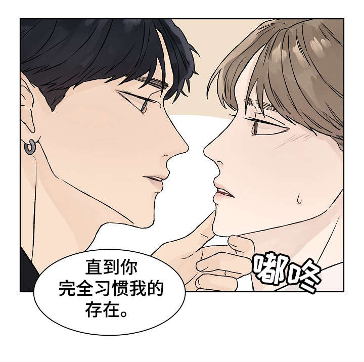 温度与情感漫画,第23章：我等你4图