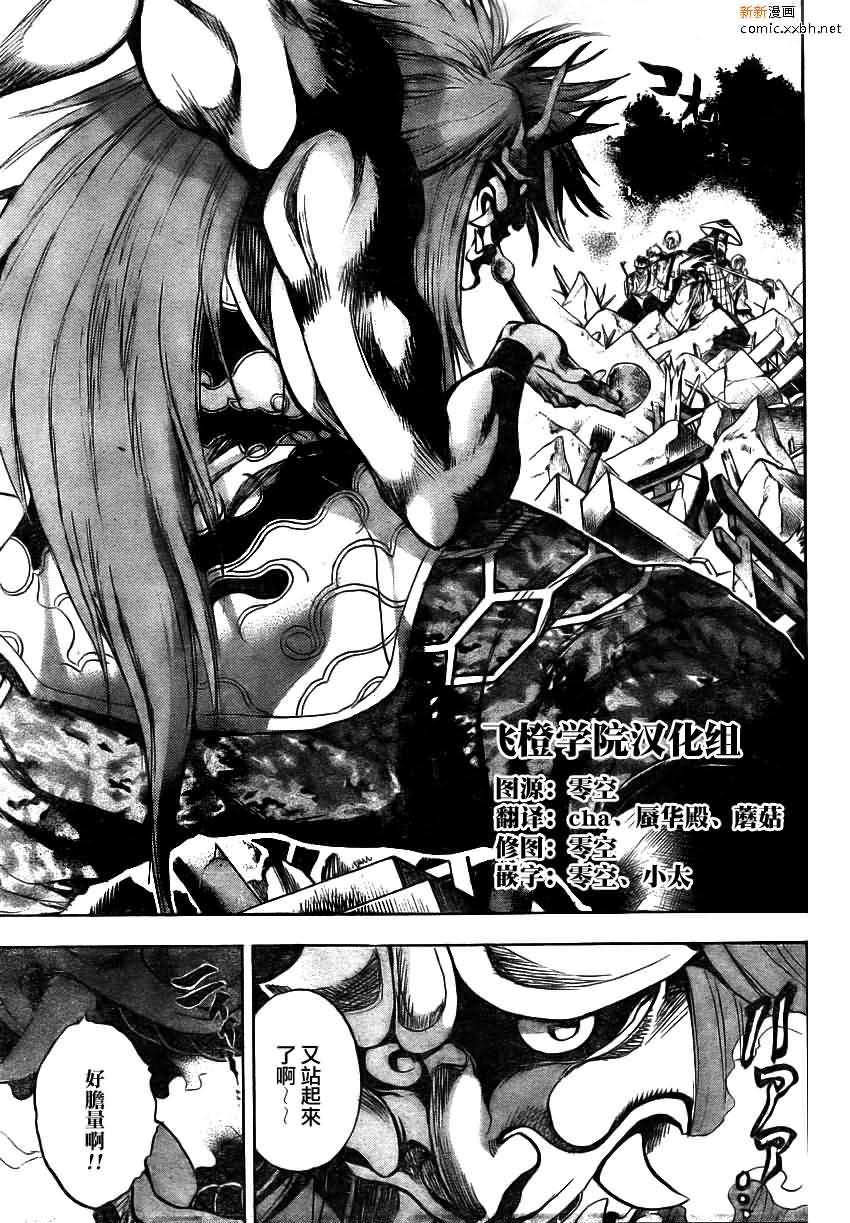 滑头鬼之孙第二季免费观看完整版漫画,第95话3图