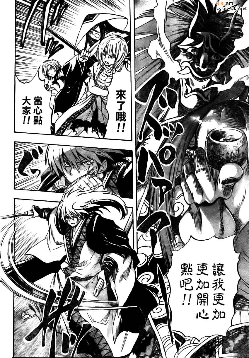滑头鬼之孙第二季免费观看完整版漫画,第95话4图
