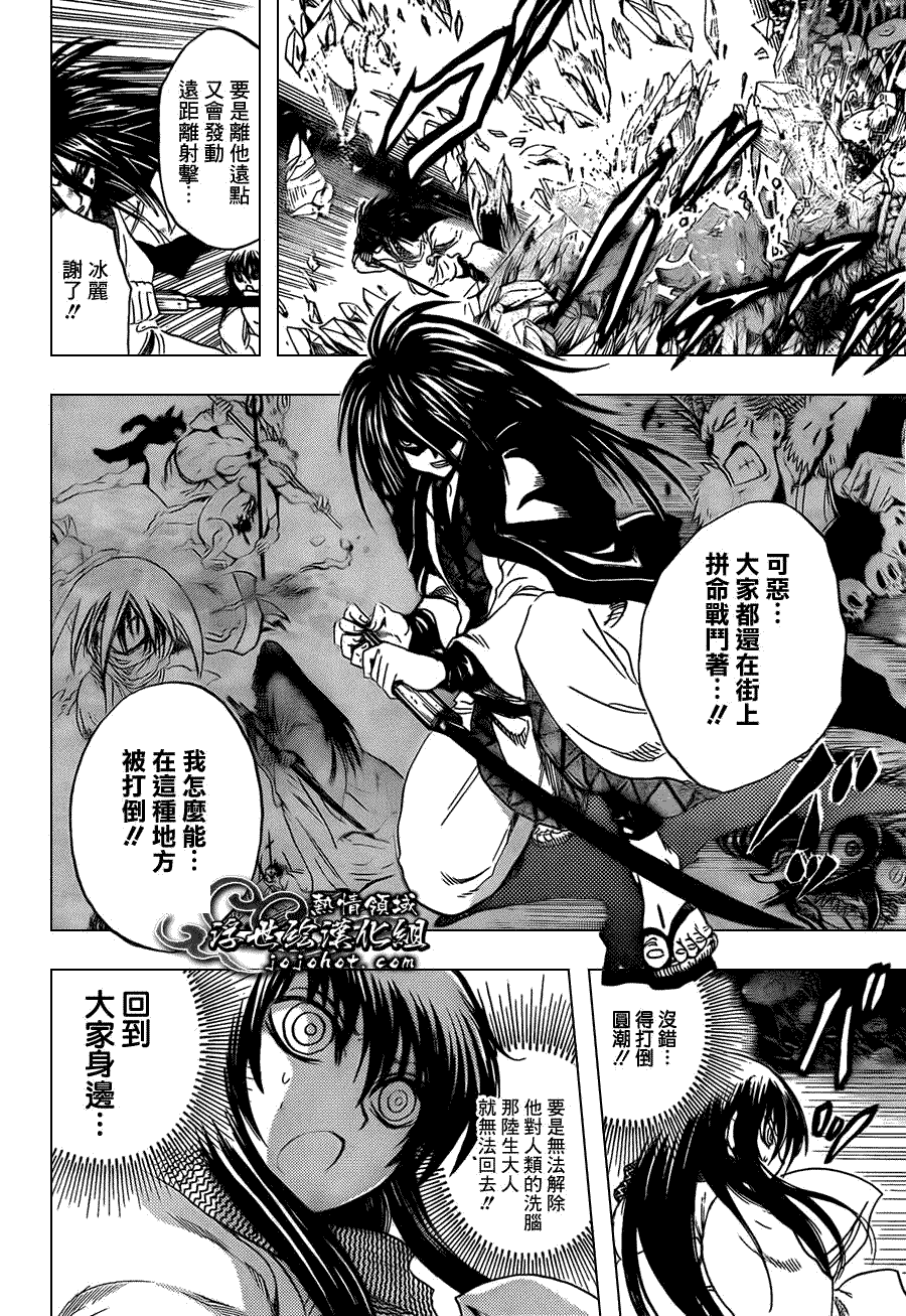 滑头鬼之孙樱姬漫画,第181话活路3图