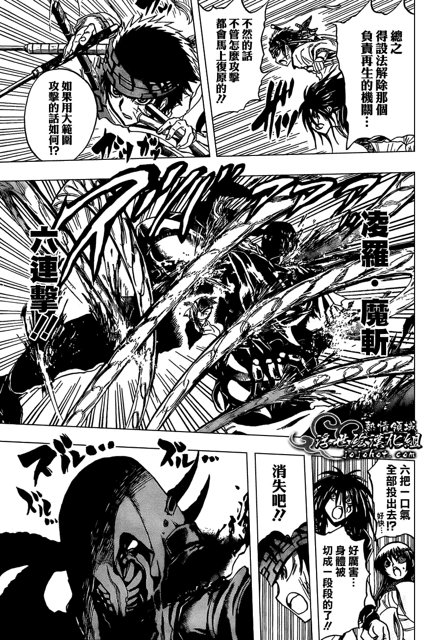 滑头鬼之孙樱姬漫画,第181话活路4图
